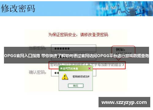 OPGG官网入口指南 带你快速了解如何通过官网访问OPGG平台进行游戏数据查询
